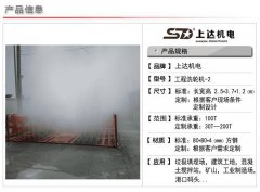 湖北工地洗轮机厂家